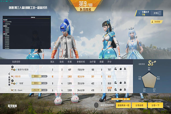 CF比赛服雪花辅助透视自瞄效果